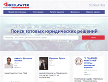 Tablet Screenshot of freelawyer.ua